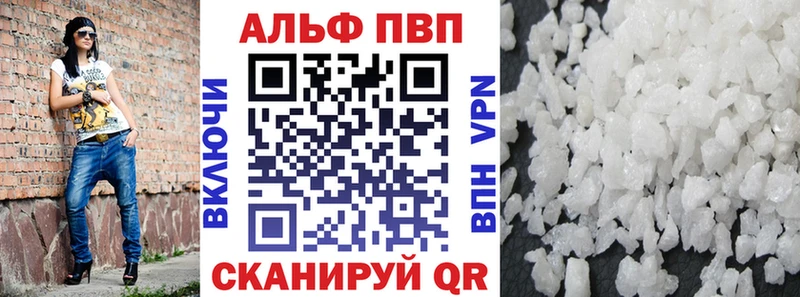 Alfa_PVP VHQ  Купить закладки  Приволжск 