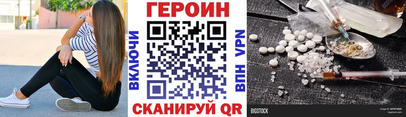 Купить где  Приволжск  ГЕРОИН Heroin 