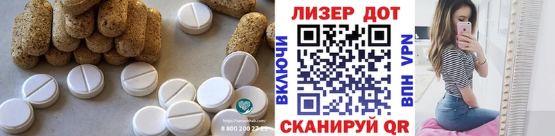 LSD-25 экстази кислота  Купить  Приволжск 