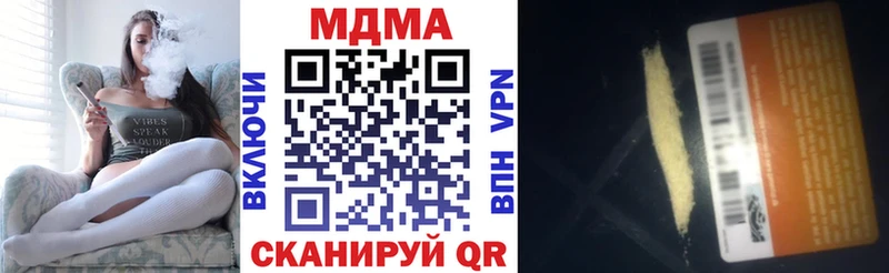 MDMA crystal  Купить  Приволжск 